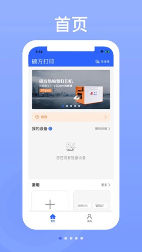 硕方打印[图5]