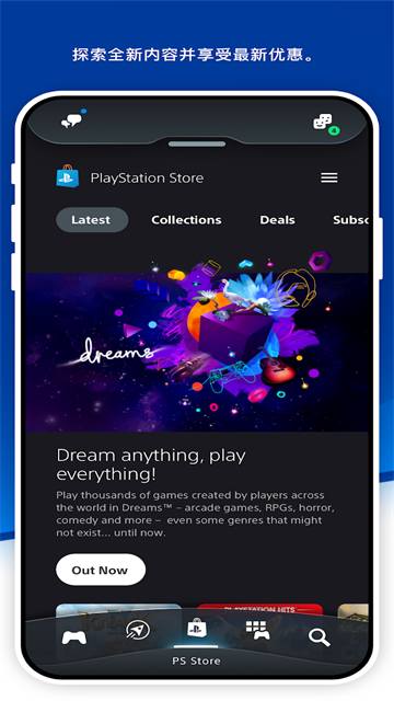 playstation最新版[图2]