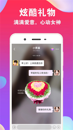 爱聊交友[图2]