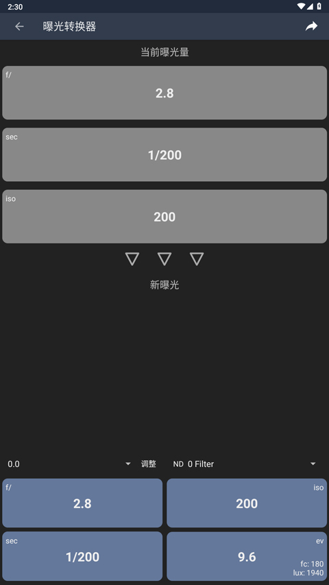 Light Meter最新版[图4]