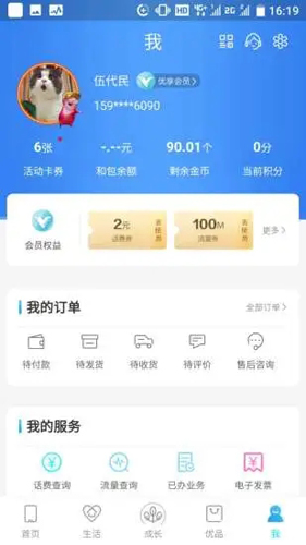 和我信[图1]