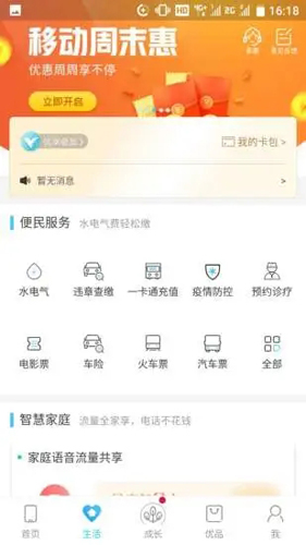 和我信[图3]