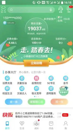 和我信[图4]