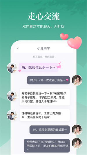 青藤之恋[图2]