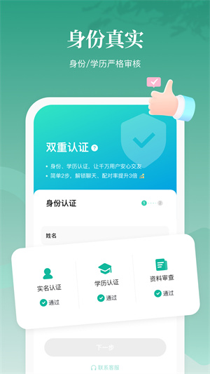 青藤之恋[图3]