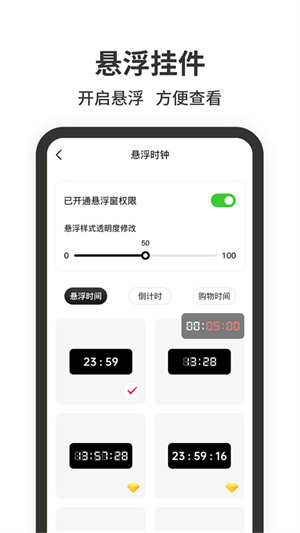 悬浮时钟[图3]