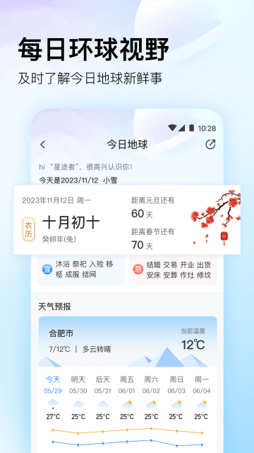 星图地球中文版[图4]