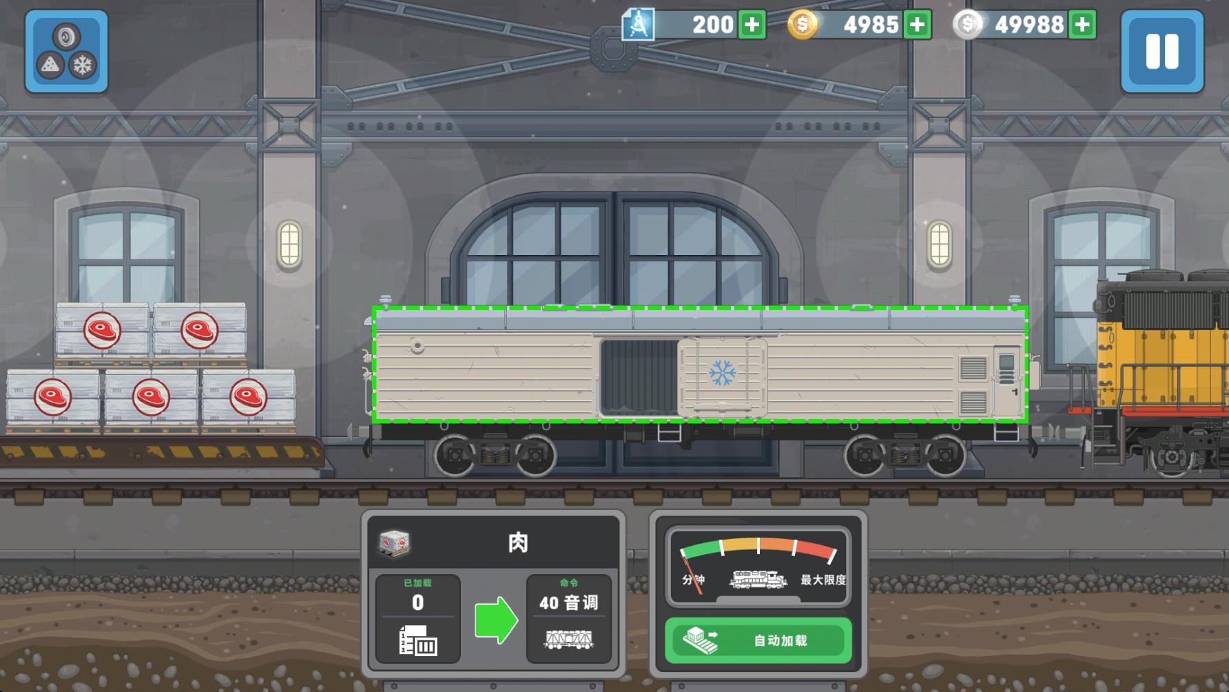 火车模拟器2[图3]