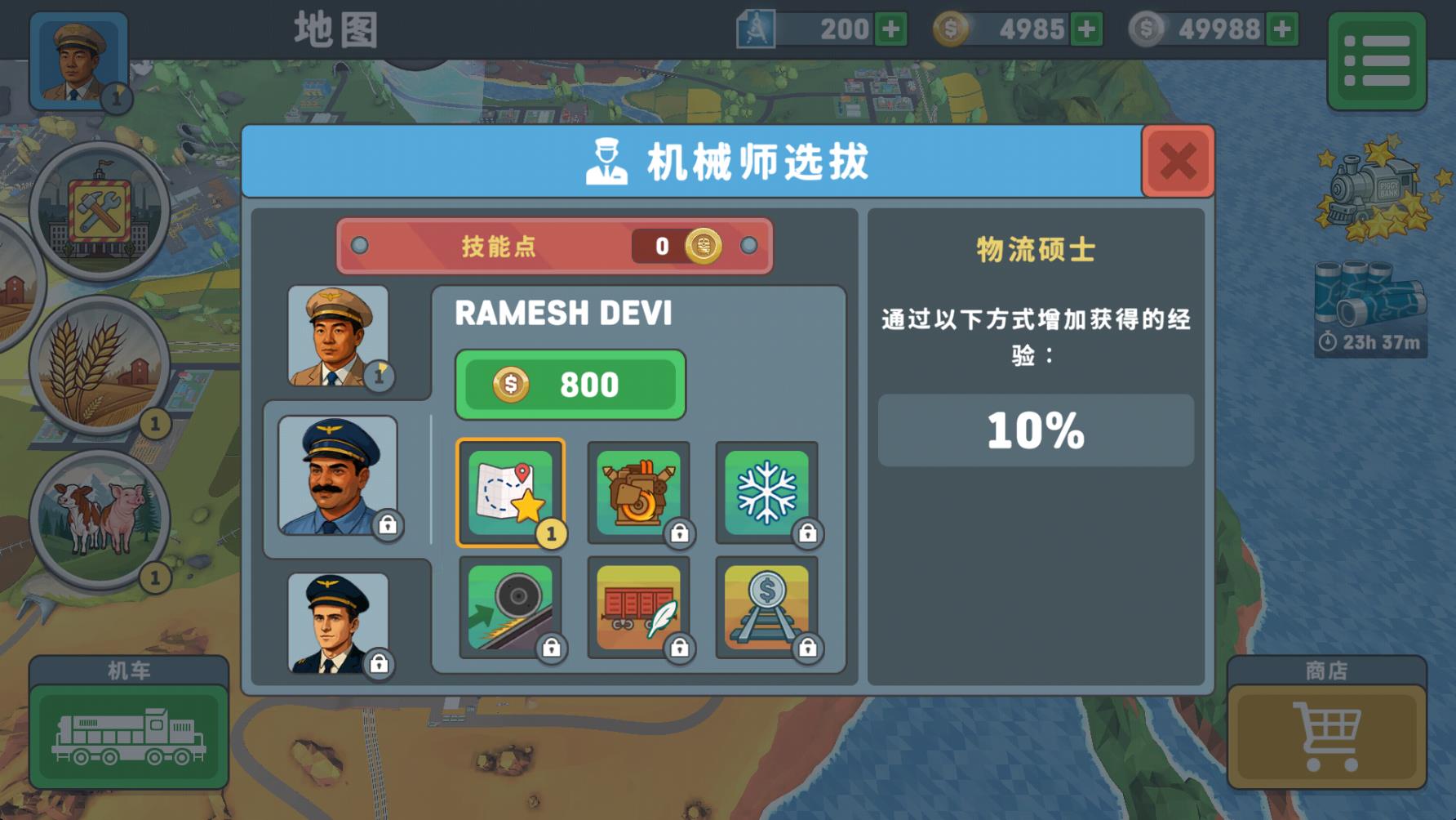 火车模拟器2[图2]