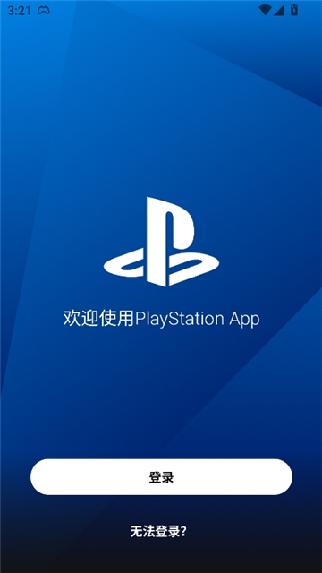 psapp安卓[图2]
