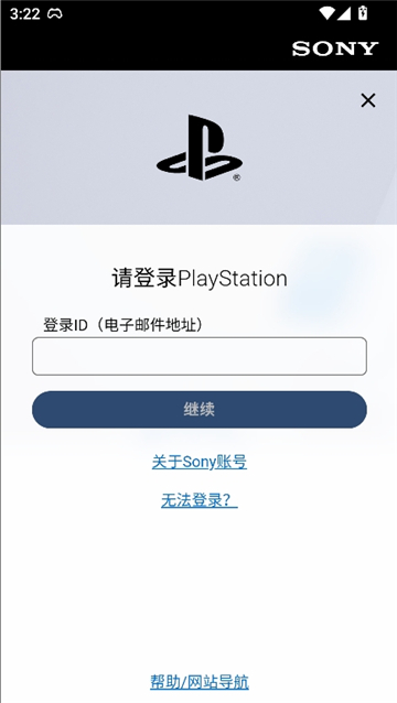 psapp安卓[图3]