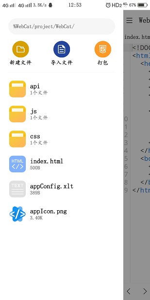 webcat[图4]