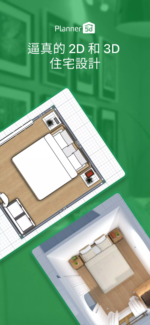 Planner5d[图2]