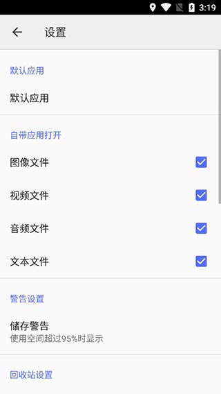 cx文件管理器[图2]