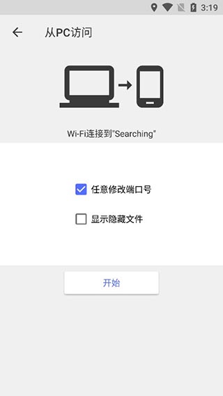 cx文件管理器[图3]