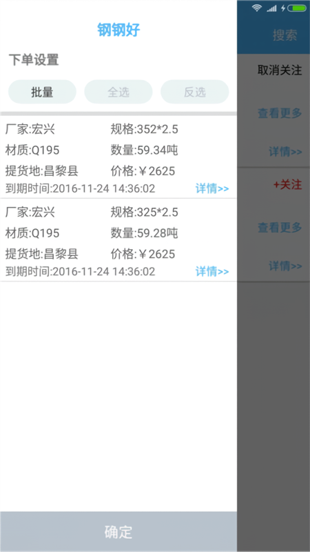 钢钢好[图3]