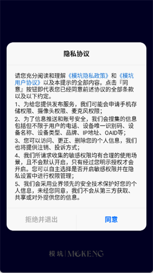 模坑[图1]