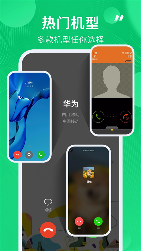 通话记录生成器[图1]