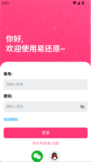 易还原[图4]