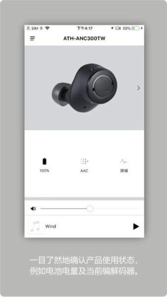 铁三角耳机[图3]