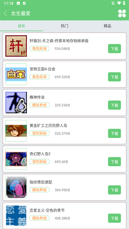 指小游[图3]