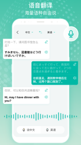 全球翻译官下载尊享版[图3]
