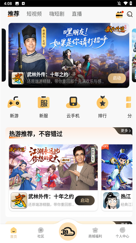 39游戏盒子[图1]