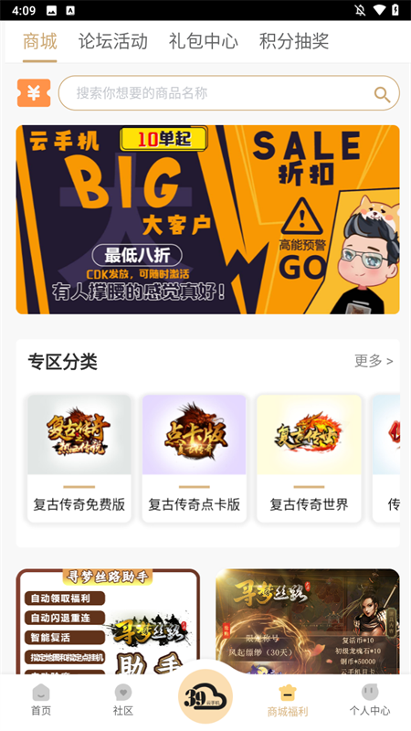 39游戏盒子[图4]