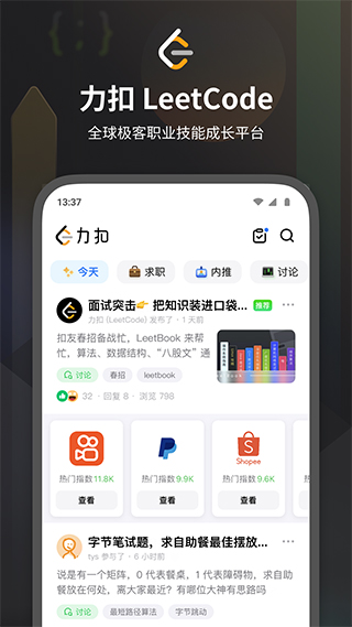 LeetCode[图4]