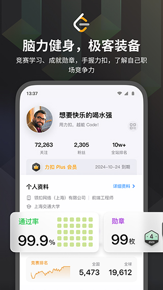 LeetCode[图3]