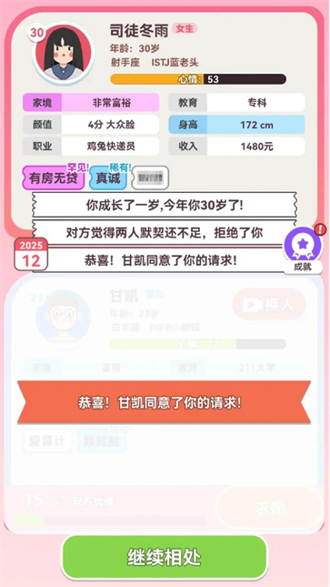 可真有一套[图2]
