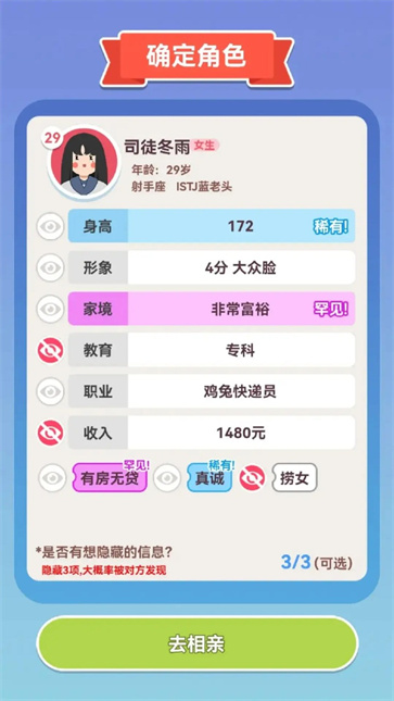 可真有一套[图4]
