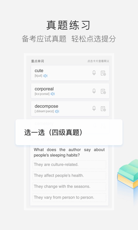沪江小d词典[图3]