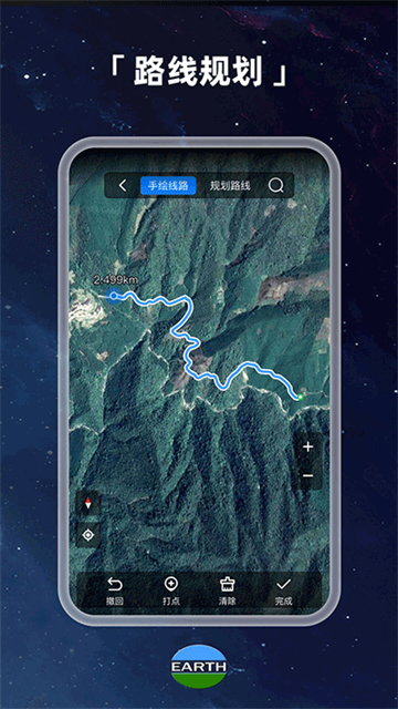 earth地球最新版[图1]