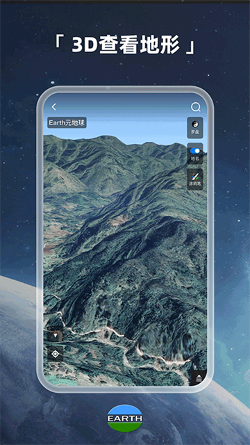 earth地球最新版[图2]