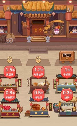 美味人间[图1]