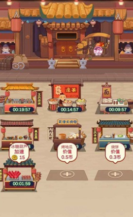美味人间[图2]