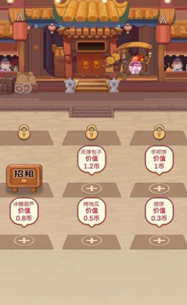 美味人间[图3]