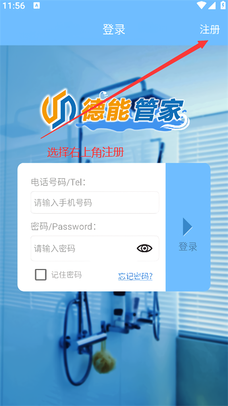 德能管家[图2]