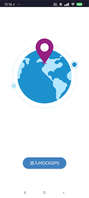 MockGps[图1]