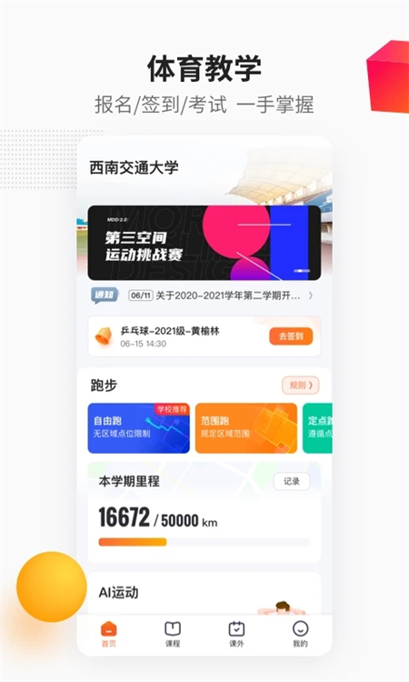 乐健体育[图1]
