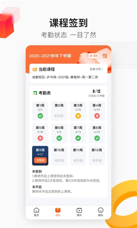 乐健体育[图2]