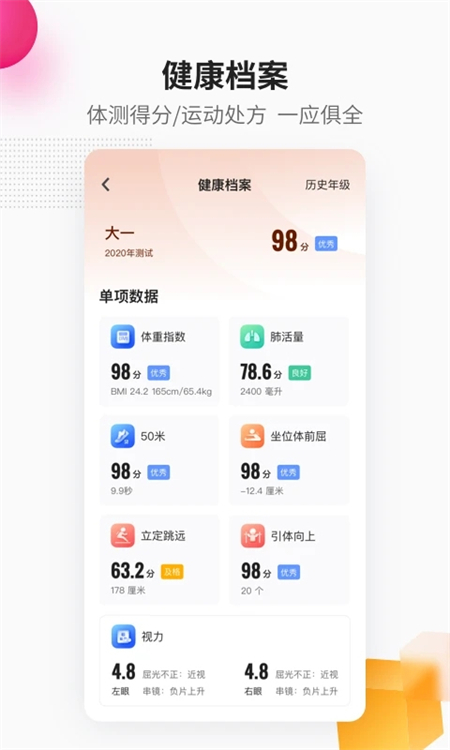 乐健体育[图3]