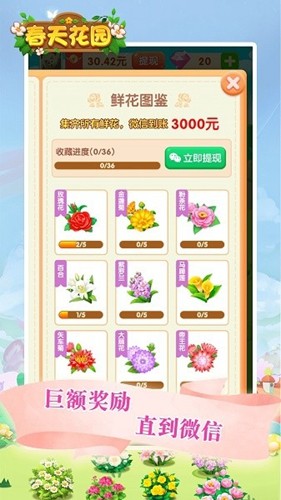 春天花园[图1]
