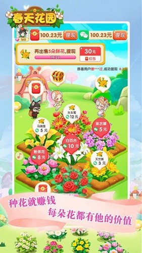 春天花园[图3]