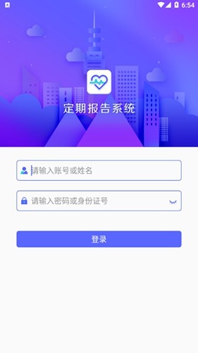 定期报告系统[图3]