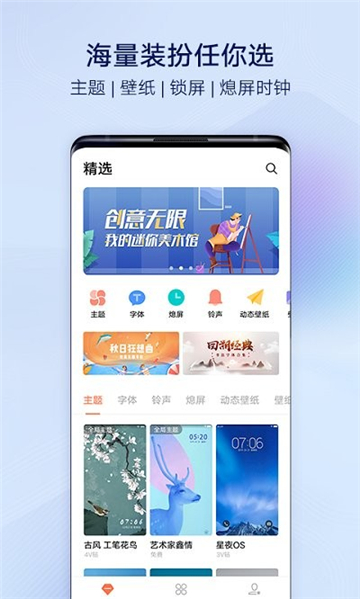 vivo主题商店apk[图4]