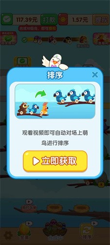 萌鸟三合一[图2]