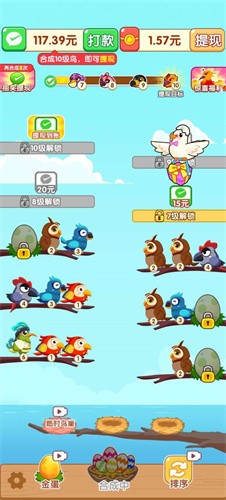 萌鸟三合一[图1]