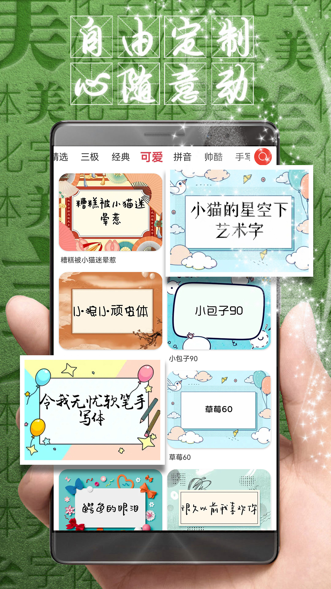 字体美化大师回归版[图3]